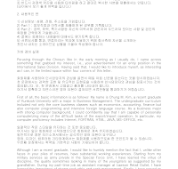 커버 레터 작성시 유의사항 커버 레터 작성시 유의사항